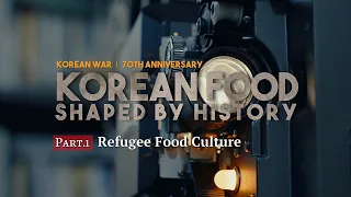 [4K] Documentary A : KOREAN WAR | 70TH ANNIVERSARY [🍚Korean Food Shaped by History] - Part 1