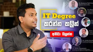 Worth to study IT (Information Technology) Degree in Sri Lanka 🇱🇰?