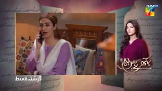 Recap - Bikhray Hain Hum - Episode 35 - 9th November - HUM TV Drama