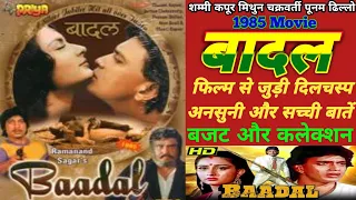 Baadal 1985 Movie Unknown Fact || Budget And Collection || Shammi Kapoor Mithun Chakraborty