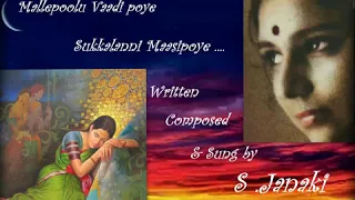 Malle Poolu Vadipoye | Rare Telugu song | Music, Lyrics & Rendition by S Janaki