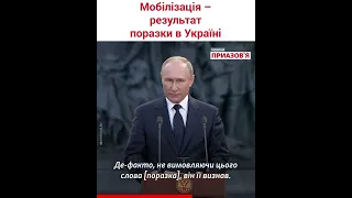 Путин признал военное поражение и, возможно, хочет переговоров – политолог Преображенский #shorts