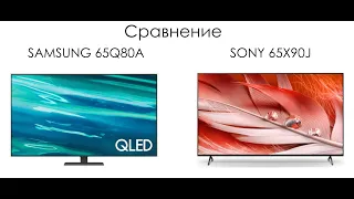 Сравнение телевизоров SAMSUNG 65Q80A  - SONY 65X90J