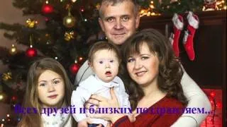 Всех друзей, родных и близких с наступающим Новым 2014 годом!!