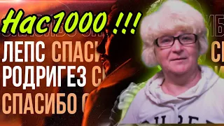 НАС 1000 !!! Не пропусти обращение )  Реакция мамы Кэт на клип Григорий Лепс & Тимур Родригез