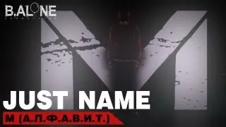 Just name - M (А.Л.Ф.А.В.И.Т.)