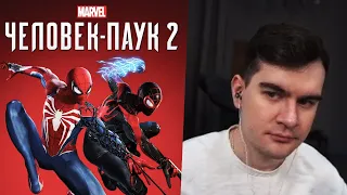 братишкин играет в marvel’s spider-man 2 #1