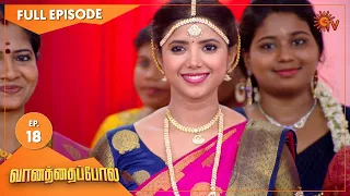 Vanathai Pola - Ep 18 | 26 Dec 2020 | Sun TV Serial | Tamil Serial