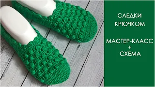 Simple crochet slippers. How to quickly crochet slippers. Crochet.