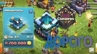 clash of clans переход на 13 тх