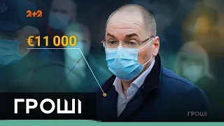 Скільки коштують ексклюзивні речі топ-політиків і чиновників