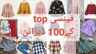 Summer Winter Special Cotton Top Design for Girls 2024 (100 design👗)@EnjoyStitching