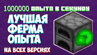 ЛУЧШАЯ ФЕРМА ОПЫТА В МАЙНКРАФТ 1.20.1, Автопечка в майнкрафт