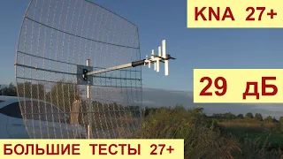 Большие тесты параболиков 27 дБ: Новая антенна KNA27+