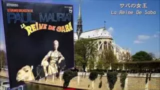 ＜重量盤LP＞Paul Mauriat ♪サバの女王 La Reine De Saba～ピアノ・スターPiano Star＜可動式DL-103M＞