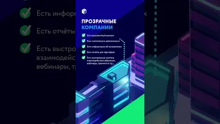 Прозрачные и непрозрачные компании #sgroup #деньги