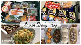 JAPAN VLOG 🌸 Daily Grocery Shopping & What I Eat for Lunch in 4 Days