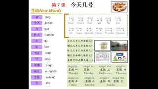 Chapter 7 explained (HSK 1 Standard Course) 今天几号 (Jīntiān jǐ hào) | Learn Chinese Mandarin