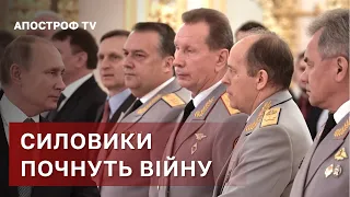 СИЛОВИКИ РОСІЇ ПОЧНУТЬ ВЕЛИКУ ВІЙНУ ПІСЛЯ ПУТІНА / АПОСТРОФ ТВ