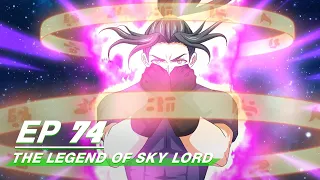 [Multi-sub] The Legend of Sky Lord Episode 74 | 神武天尊 | iQiyi