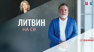 Александр Литвин: конкурентное преимущество