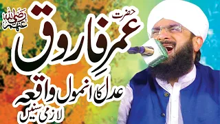 Hazrat Umar e Farooq (r.a) Hafiz Imran Aasi || Imran Aasi New Bayan 2022 || Noor TV