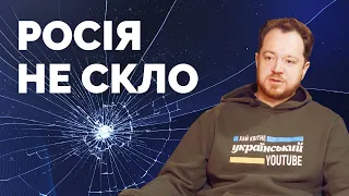 ЩО ДОБ'Є рОСІЮ? рф розпадеться, але не так як ми хочемо. Як це станеться? @IstoriyaBezMifiv