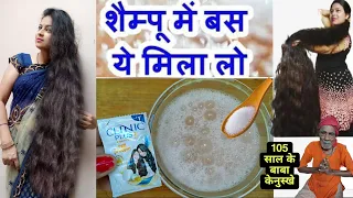 shampoo मैं बस यह 2चीज़े मिलाकर लगा लो बाल इतनी तेजी से लंबे घने हो जाएंगे आप संभाल नहीं पाओगे Hair