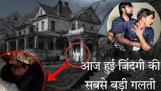 KUNDAN BAGH|| ONE OF THE MOST HAUNTED HOUSE OF INDIA
