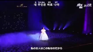 ミュージカル「エリザベート」韓国語 나는 나만의 것（私だけに）- 옥주현（オク・ジュヒョン）歌詞和訳