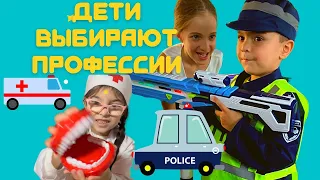 Дети выбирают профессии | Поучительное и веселое видео для детей