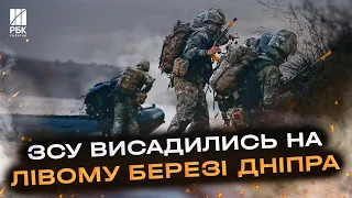 “ЗСУ висадились на лівому березі Дніпра та прорвали оборону ворога”, - ISW