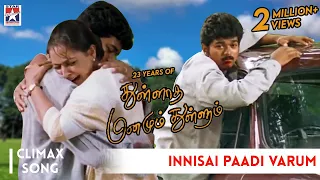 Innisai Paadivarum Climax Video song | Thullatha Manamum Thullum | Vijay | Simran | Starmusicindia