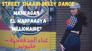 Street Shaabi Belly Dance Mahragan Millionaire - El Madfaagya | غناء المدفعجية -100  وش