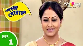 Sahu Buwari- শাহু বোৱাৰী | 24th Dec 2018 | Full Episode | Episode No 01