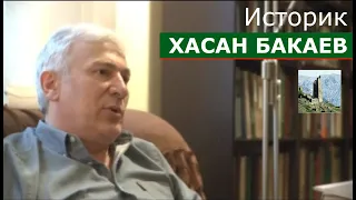 Историк Хасан Бакаев: Кавказская Линия.
