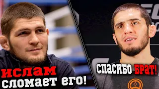 Хабиб ОТКАЗАЛСЯ ВЫПИТЬ! Нурмагомедов ПОДДЕРЖАЛ Ислама Махачева! UFC MMA Khabib