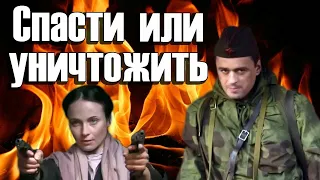 ✭СПАСТИ ИЛИ УНИЧТОЖИТЬ✭ВОЕННОЕ КИНО  ВСЕ СЕРИИ ПОДРЯД [фильмы про войну]