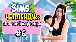 100 ДНЕЙ ХАРДКОРА В SIMS 4 #6 СТРОИМ ОТЕЛЬ! Заселяем первых жильцов + Финн младенец! 🍼 (42/100)