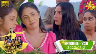 Sihina Genena Kumariye | Episode 240 | 2022-05-21