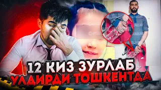 12 ЁШЛИ КИЗНИ МАЖБУРЛАБ УЛДИРДИ! ТОШКЕНТДА АЯНЧЛИ ХОДИСА