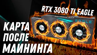 GIGABYTE EAGLE RTX 3080 TI майнинг и... Обслуживание после майнинга. Замена термопасты на видеокарте