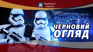 WOULD YOU PLAY IN STAR WARS BATTLEFRONT 2 IN 2019? CHERNOV'S REVIEW