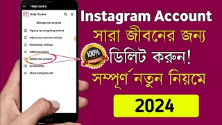 kivabe instagram account delete korbo permanently | how to delete instagram account permanently 2024