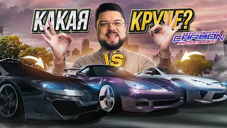 КАКАЯ ТАЧКА КРУЧЕ В ДРИФТЕ? NFS Carbon Battle Royale