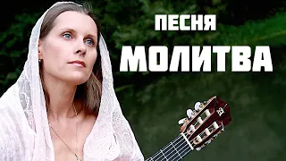 Песня МОЛИТВА. Автор-исполнитель - Светлана Копылова. Стихи - Сергей Бехтеев