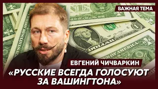 Чичваркин о том, что делать, чтобы Путин не добрался до ваших денег