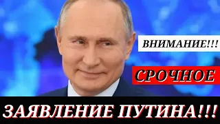 ВНИМАНИЕ Важно! Два ЗАЯВЛЕНИЯ Путина, которые с 1 числа КОНКРЕТНО коснутся каждого пенсионера!!!