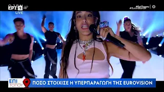 Πόσο στοίχισε η υπερπαραγωγή της Eurovision | Επί τόπου 18/05/2024 | OPEN TV