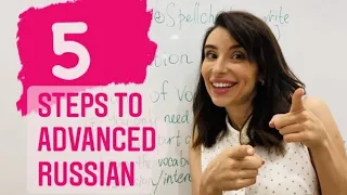 5 STEPS TO ADVANCED RUSSIAN #russianlanguage #russianlessons #Russian #RussianGrammar